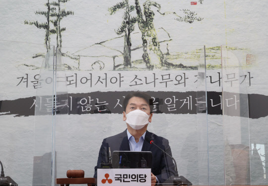 안철수 국민의당 대표가 8일 서울 여의도 국회에서 열린 최고위원회의에서 발언하고 있다. 안 대표는 배경 현수막에 담긴 추사 김정희의 '세한도' 의미와 관련해서는 "누가 알아주지 않아도 진심의 정치는 결코 포기하지 않겠다"고 말했다. 연합뉴스.